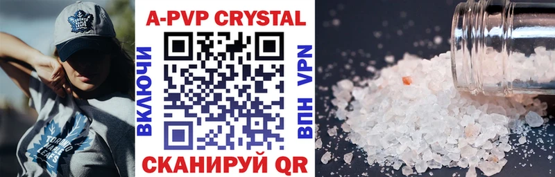 Alpha PVP кристаллы  Николаевск-на-Амуре 
