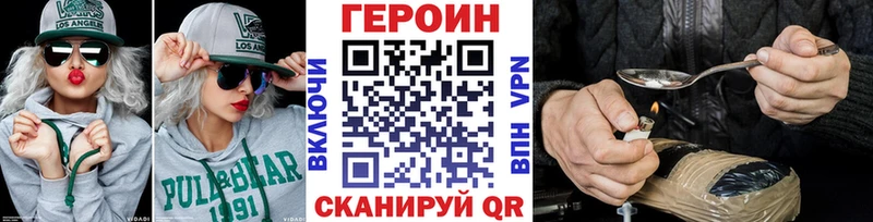 ГЕРОИН гречка  закладки  мега онион  Николаевск-на-Амуре 