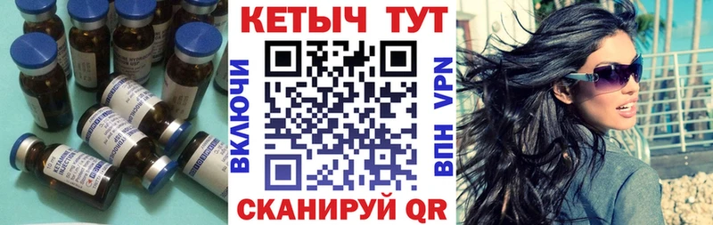 КЕТАМИН VHQ Николаевск-на-Амуре