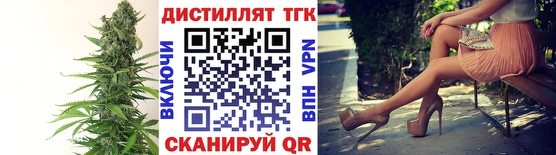 ТГК вейп с тгк  Николаевск-на-Амуре 